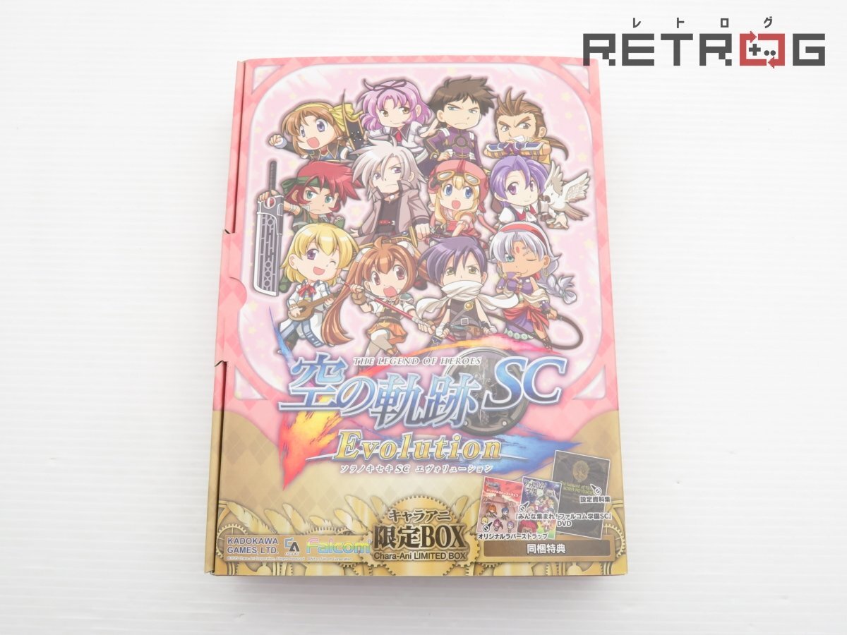 Yahoo!オークション -「空の軌跡 キャラアニ限定box」の落札相場・落札価格