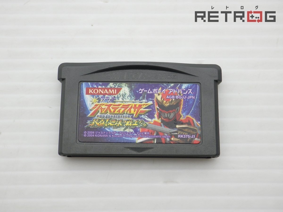 Yahoo!オークション -「ジャスティライザー」(ゲームボーイアドバンス