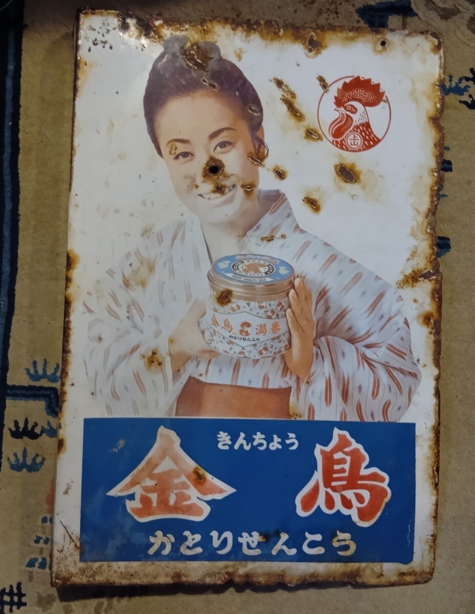 Yahoo!オークション -「美空ひばり 金鳥」の落札相場・落札価格