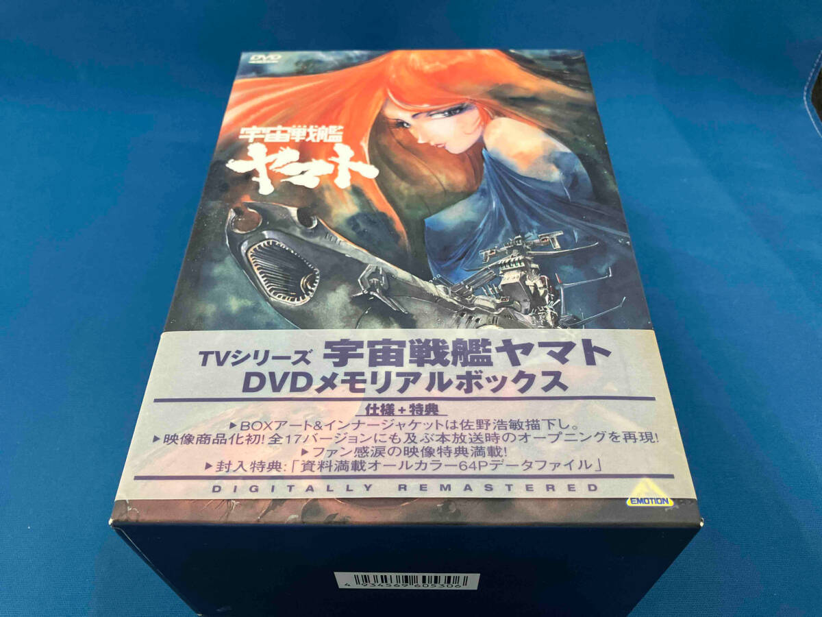 2026年最新】Yahoo!オークション -宇宙戦艦ヤマト dvd boxの中古品