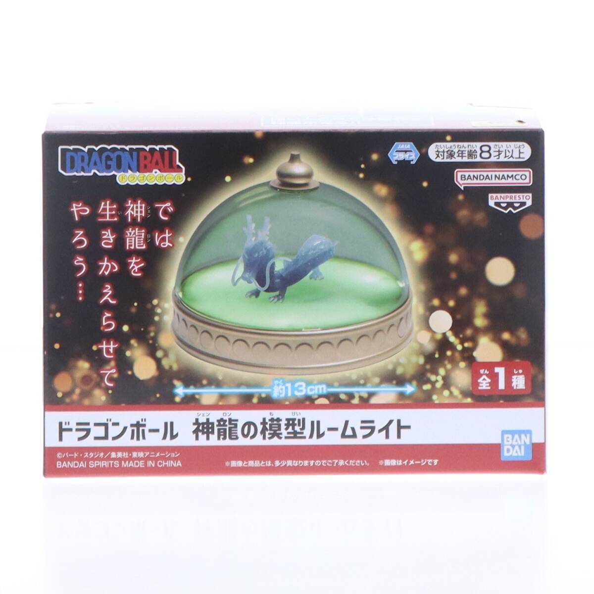 2026年最新】Yahoo!オークション -ドラゴンボール ライトの中古品