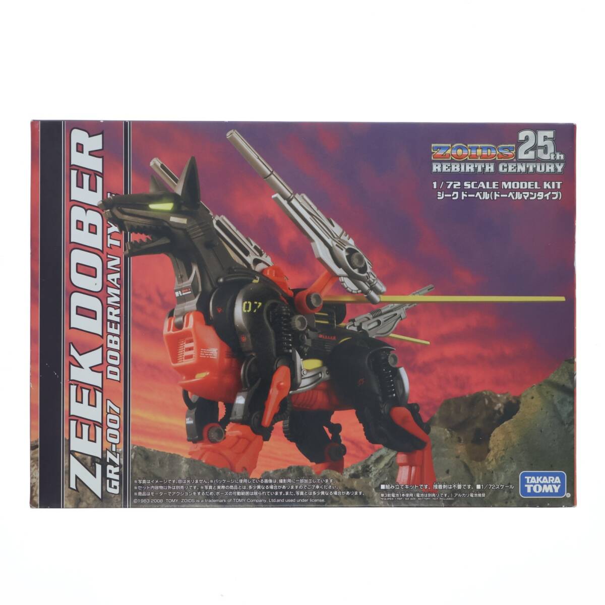 Yahoo!オークション -「ジークドーベル」の落札相場・落札価格