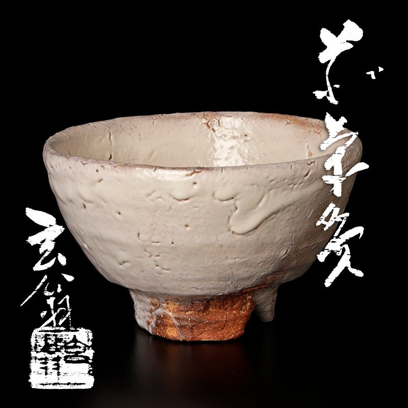 Yahoo!オークション -「宇田川聖谷」の落札相場・落札価格