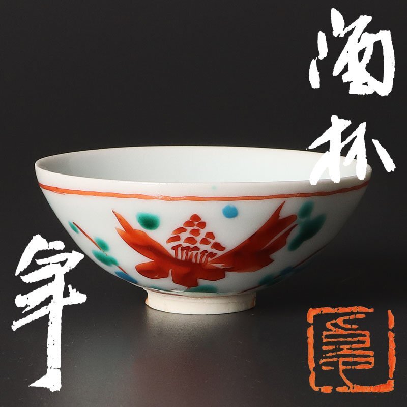 Yahoo!オークション -「加藤卓男 酒杯」の落札相場・落札価格