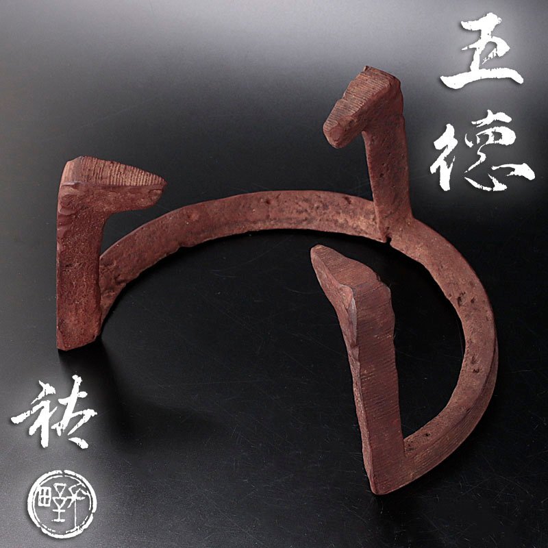 Yahoo!オークション -「長野垤志」の落札相場・落札価格