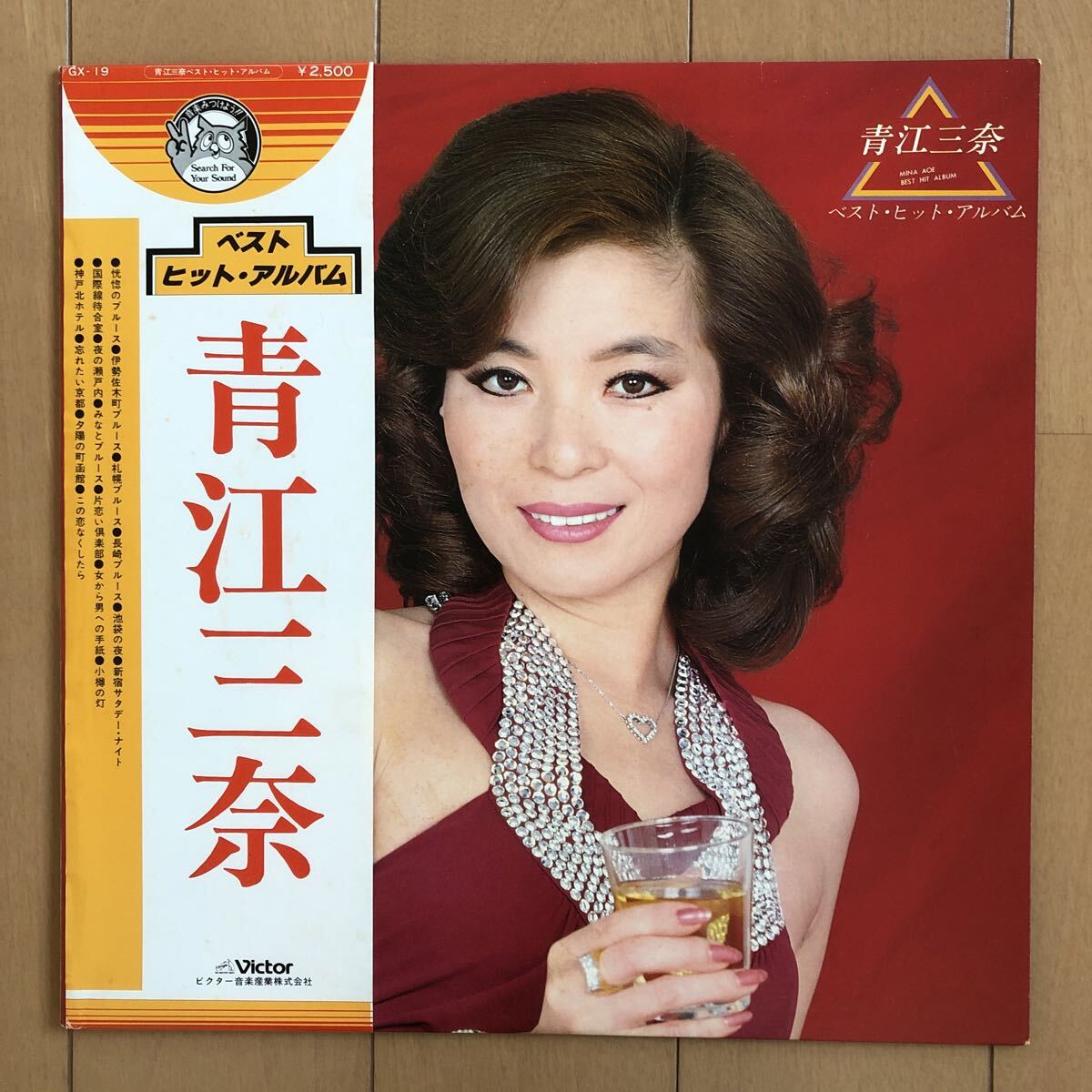 Yahoo!オークション -「(昭和レトロ」(演歌) (レコード)の落札相場