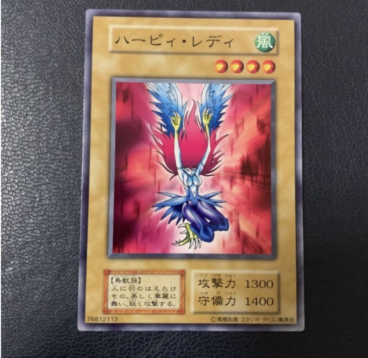 2026年最新】Yahoo!オークション -ハーピィレディ 初期の中古品・新品