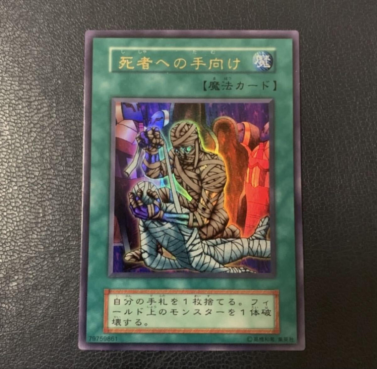 Yahoo!オークション -「死者への手向け 初期」の落札相場・落札価格