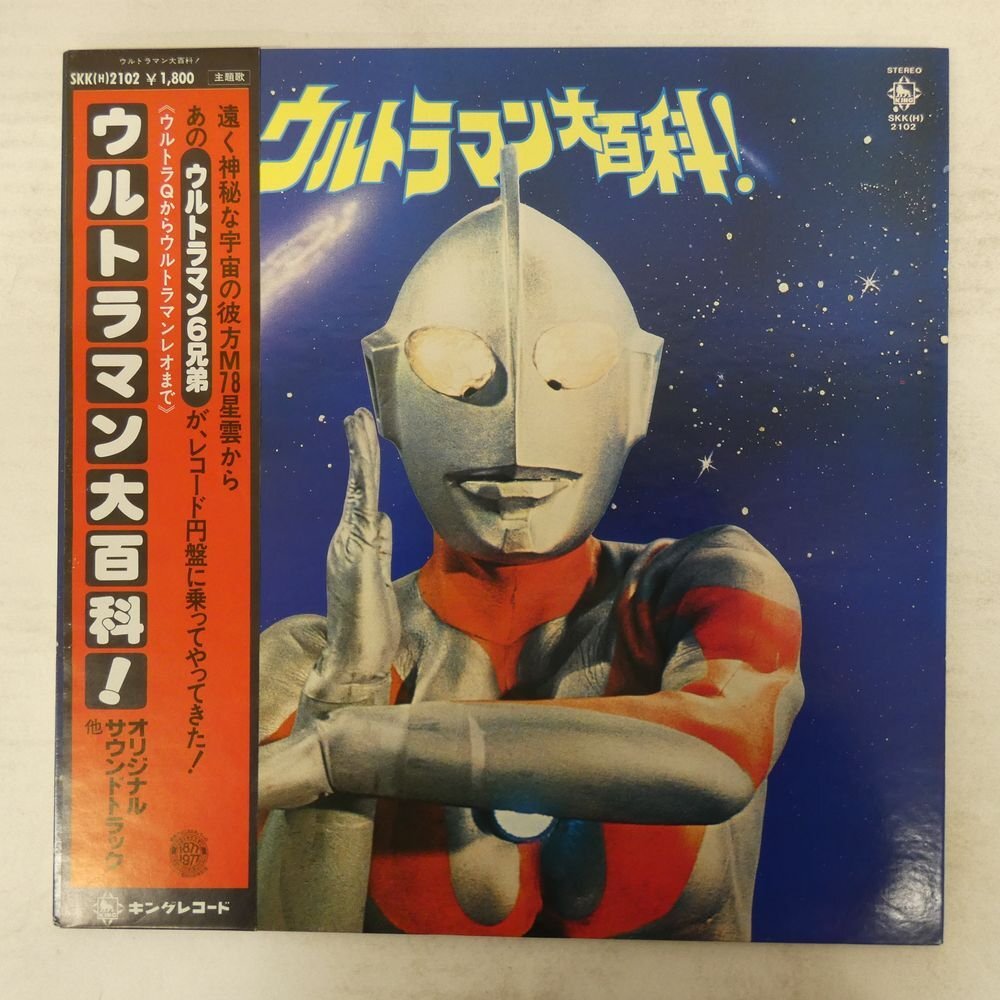 Yahoo!オークション -「ウルトラマン」(レコード) の落札相場・落札価格