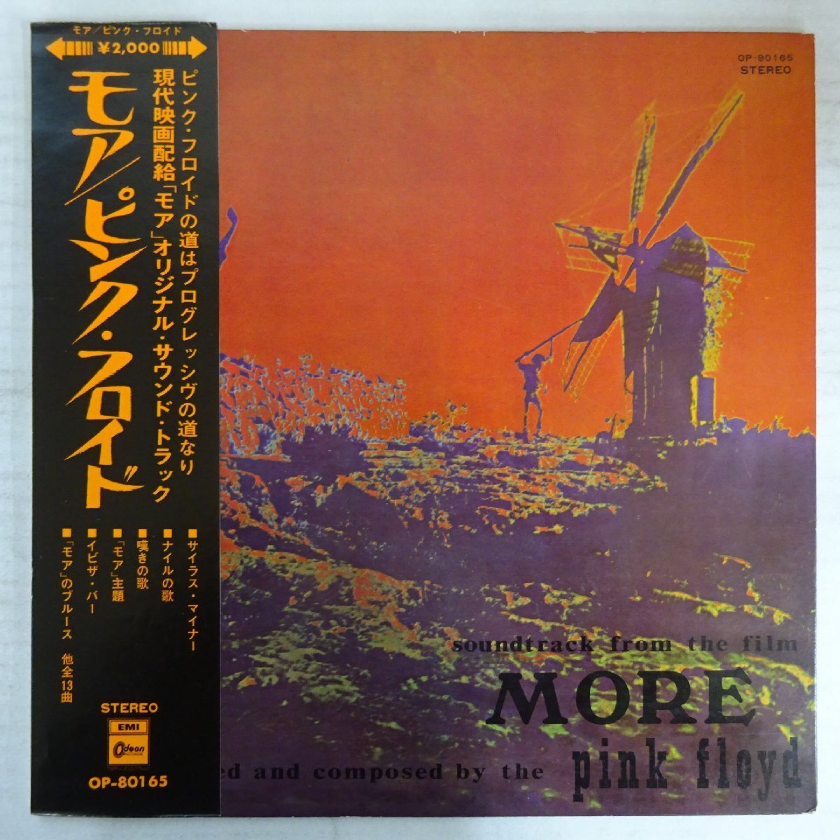 Yahoo!オークション -「more」(Pink Floyd) (P)の落札相場・落札価格