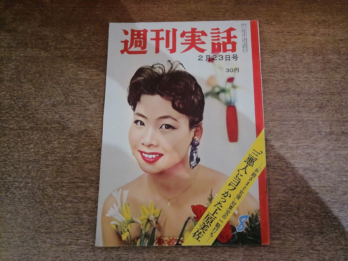 Yahoo!オークション -「桑野みゆき」(本、雑誌) の落札相場・落札価格