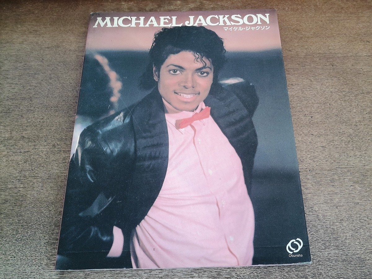 2026年最新】Yahoo!オークション -マイケルジャクソン(写真集)の中古品
