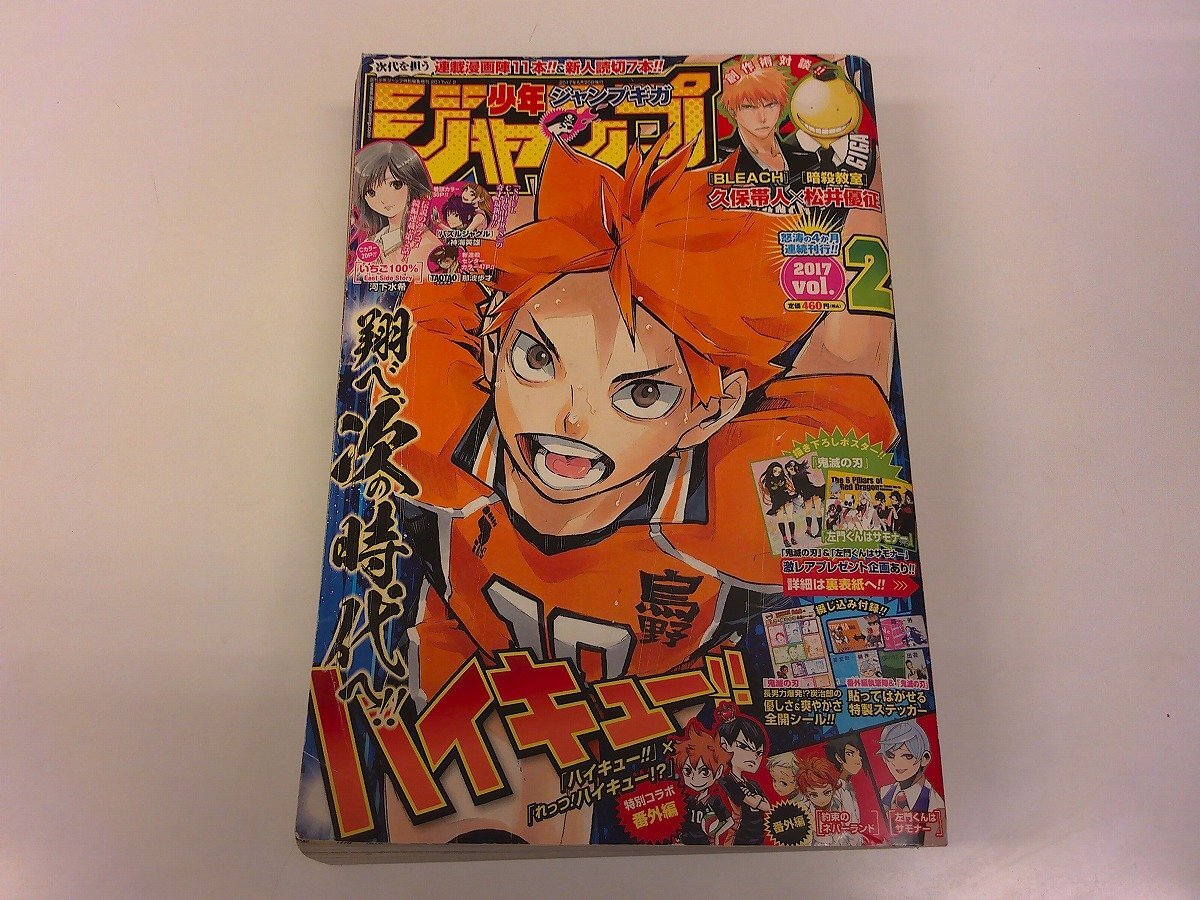 2026年最新】Yahoo!オークション -ジャンプgiga(本、雑誌)の中古品