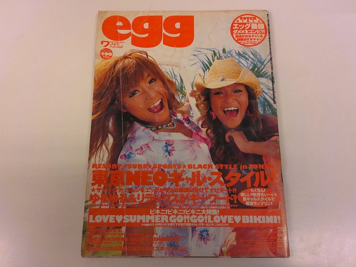 Yahoo!オークション -「コギャル」(雑誌) の落札相場・落札価格