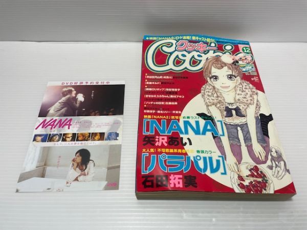 Yahoo!オークション -「nana cookies」の落札相場・落札価格