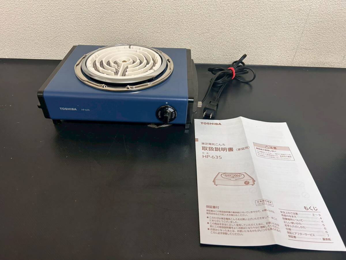 Yahoo!オークション -「東芝電気コンロ」の落札相場・落札価格