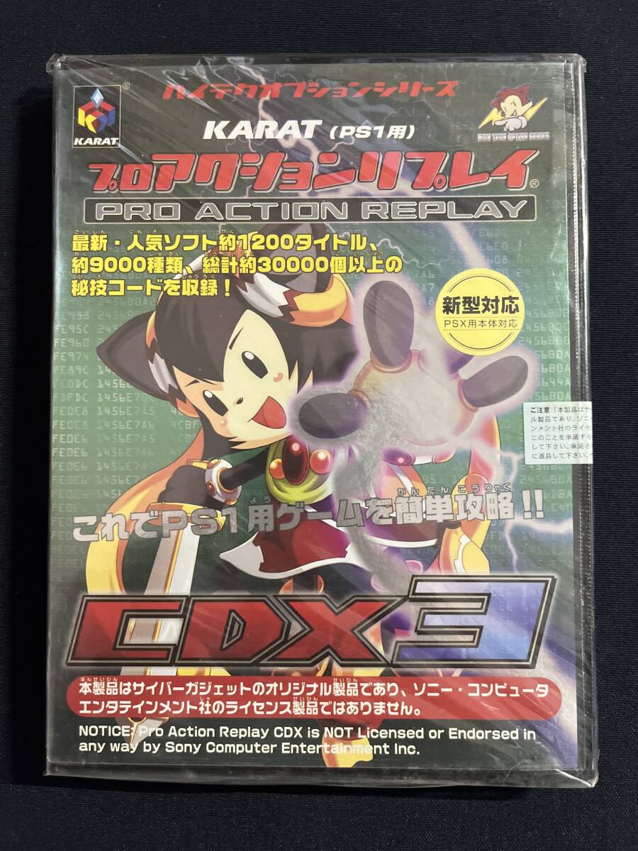 Yahoo!オークション -「プロアクションリプレイcdx3」の落札相場・落札価格