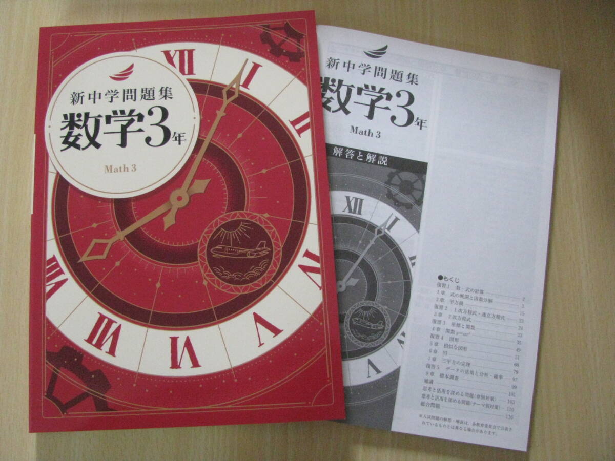 2026年最新】Yahoo!オークション - 中学校(問題集)の中古品・新品