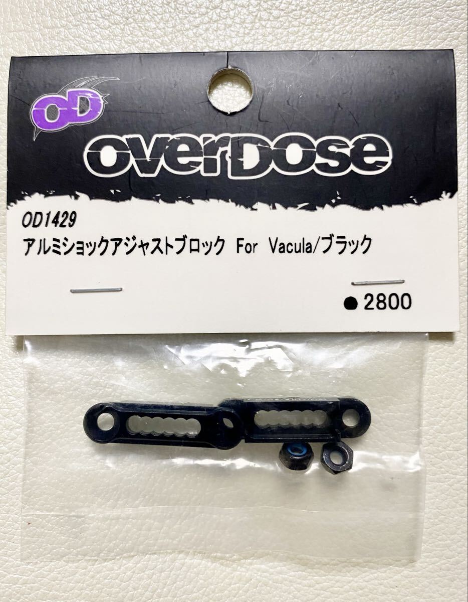 2026年最新】Yahoo!オークション -オーバードーズの中古品・新品・未