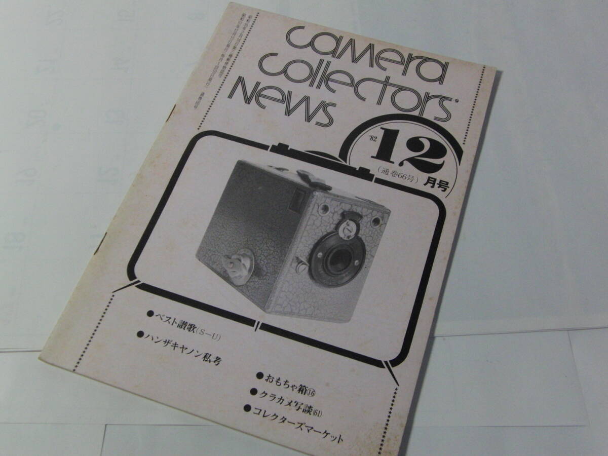 Yahoo!オークション -「ハンザ キヤノン」の落札相場・落札価格