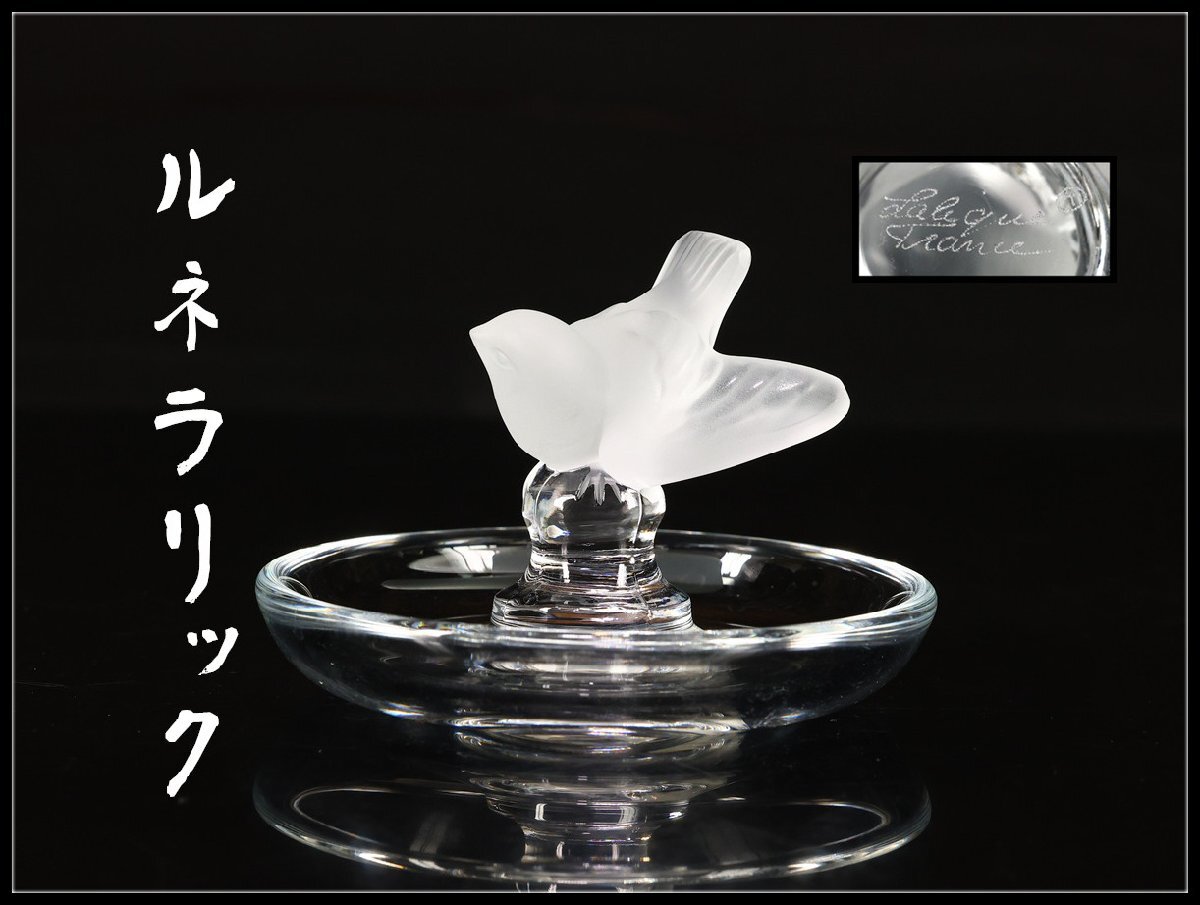 Yahoo!オークション -「ラリック lalique 置物」(クリスタルガラス
