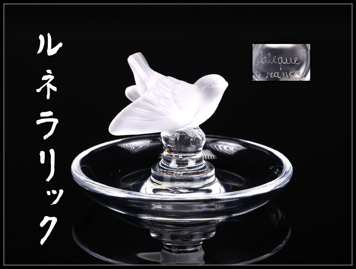 Yahoo!オークション -「ラリック lalique 置物」(クリスタルガラス