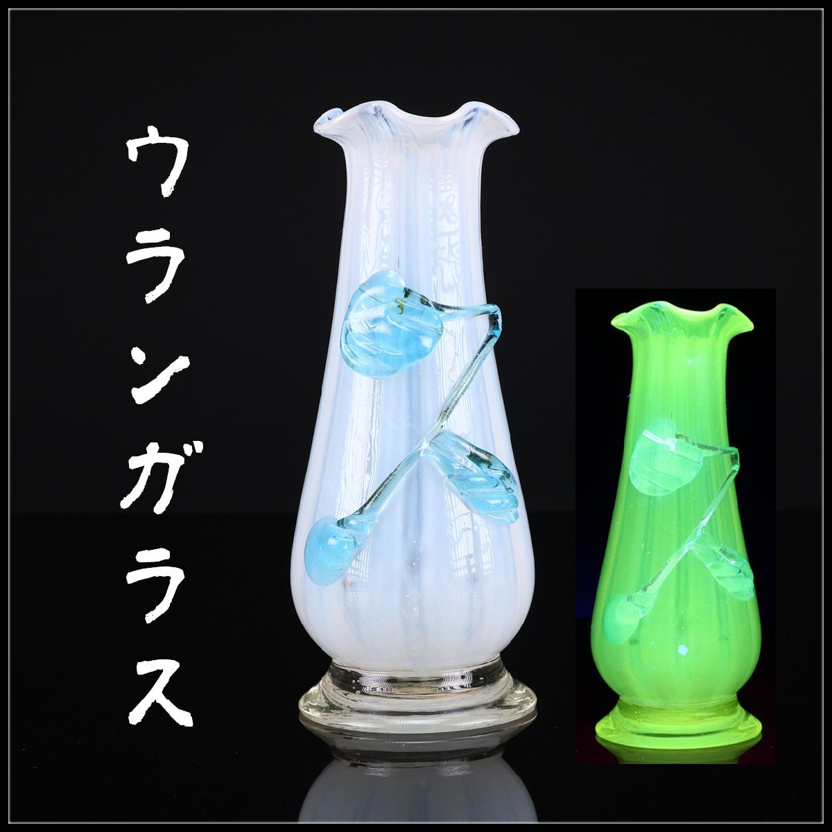 Yahoo!オークション -「大正ガラス 花瓶」の落札相場・落札価格