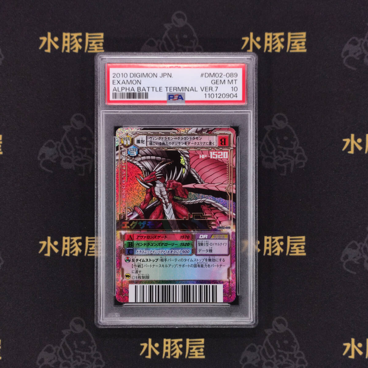 Yahoo!オークション -「デジモンバトルターミナル」(トレーディング