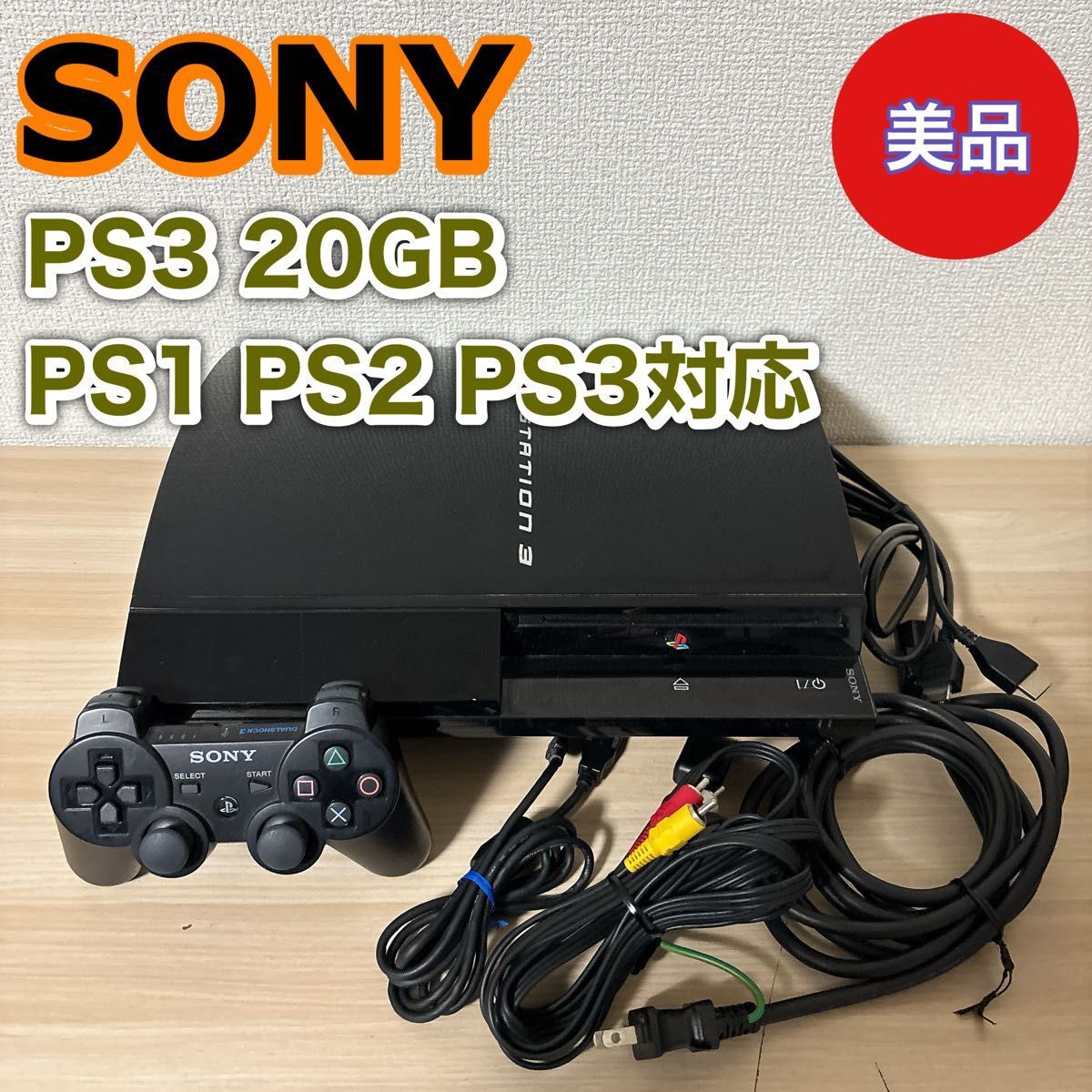 Yahoo!オークション -「ps3 本体 美品」の落札相場・落札価格