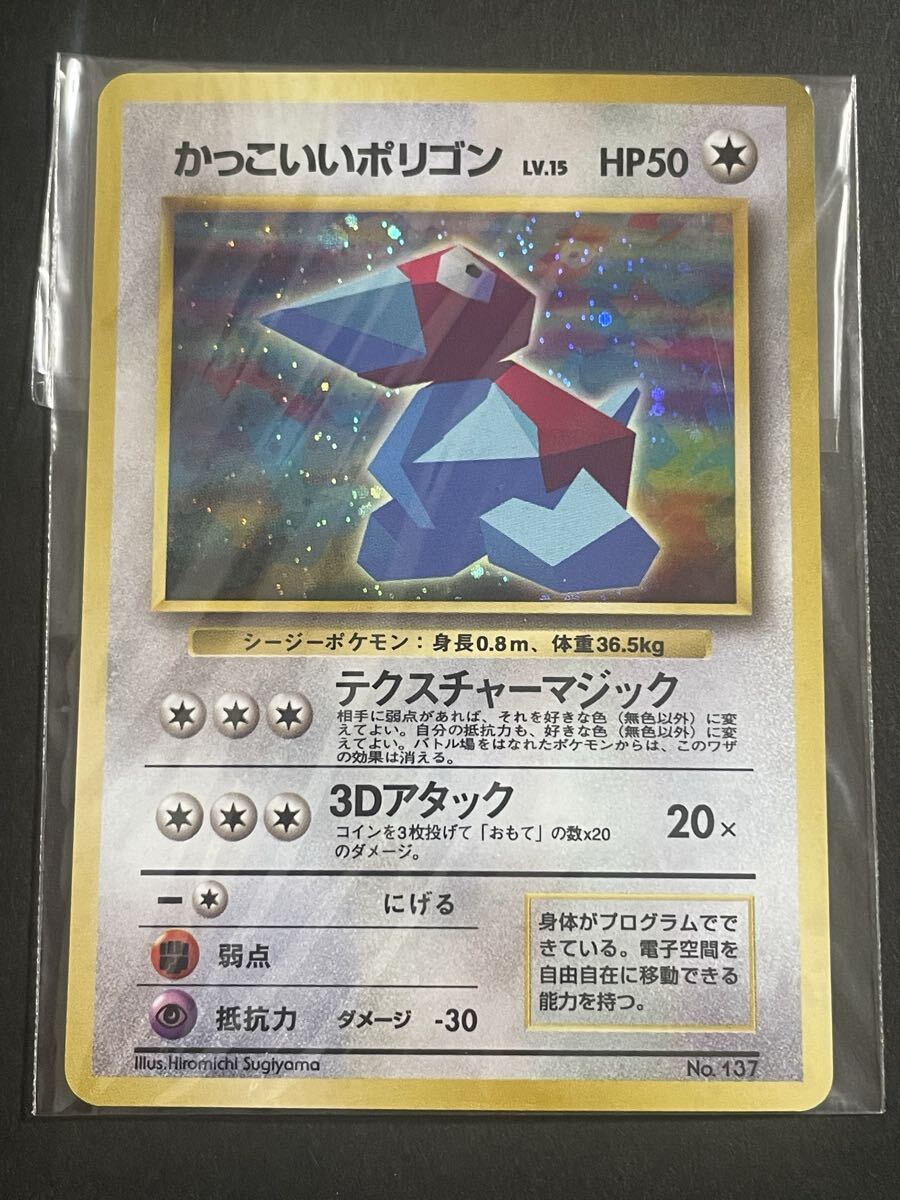 Yahoo!オークション -「かっこいいポリゴン」の落札相場・落札価格