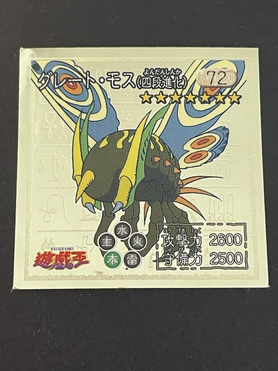 2026年最新】Yahoo!オークション -遊戯王シール烈伝の中古品・新品・未