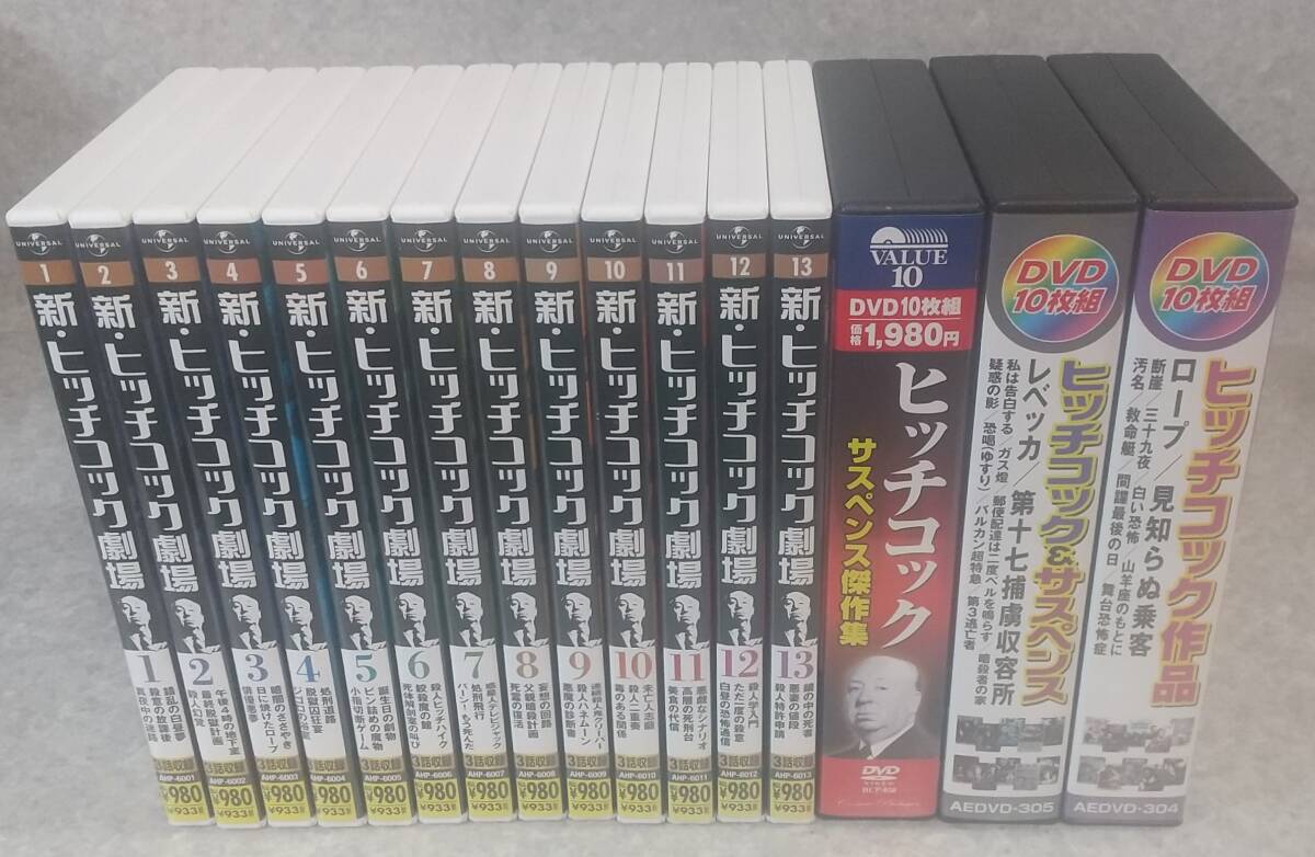 Yahoo!オークション -「新ヒッチコック劇場」の落札相場・落札価格