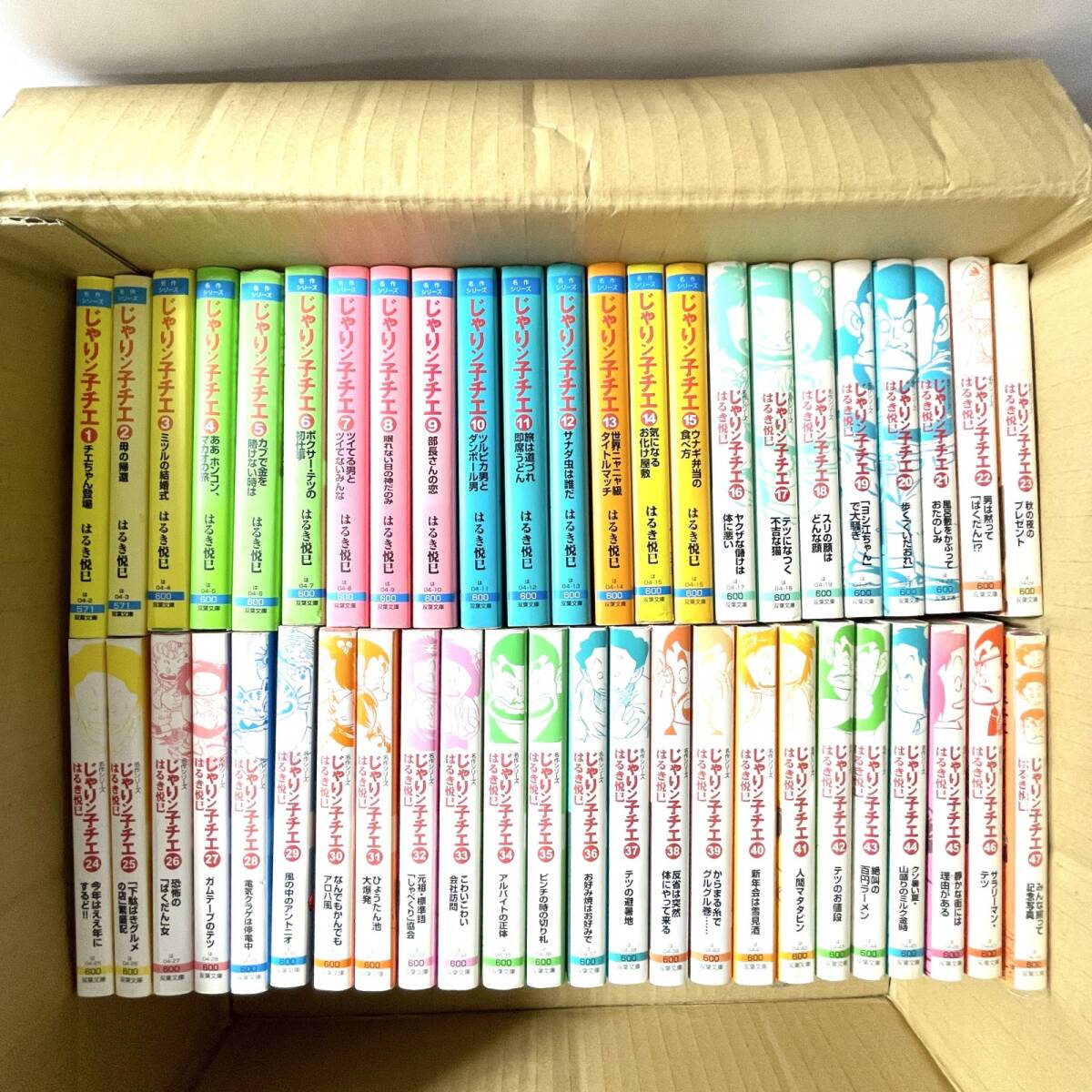 Yahoo!オークション -「じゃりン子チエ 文庫」(全巻セット) (漫画