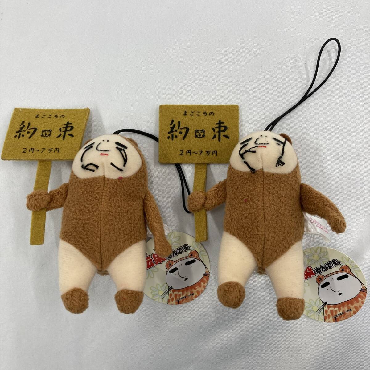 Yahoo!オークション -「伝染るんです ぬいぐるみ」の落札相場・落札価格