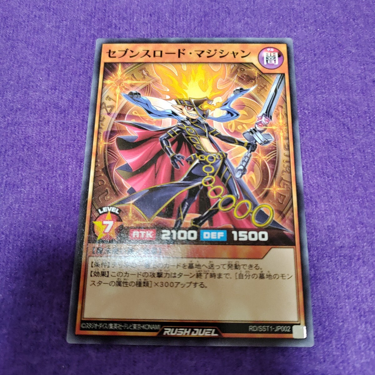 2026年最新】Yahoo!オークション -セブンスロード マジシャンの中古品