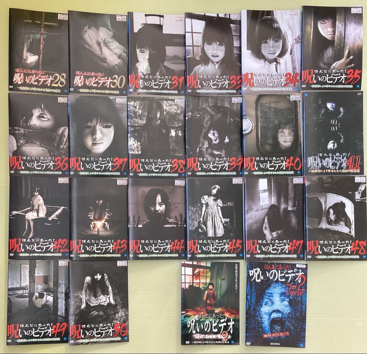 ほんとにあった 呪いのビデオ シリーズ 16巻セット 管理番号12798 DVD