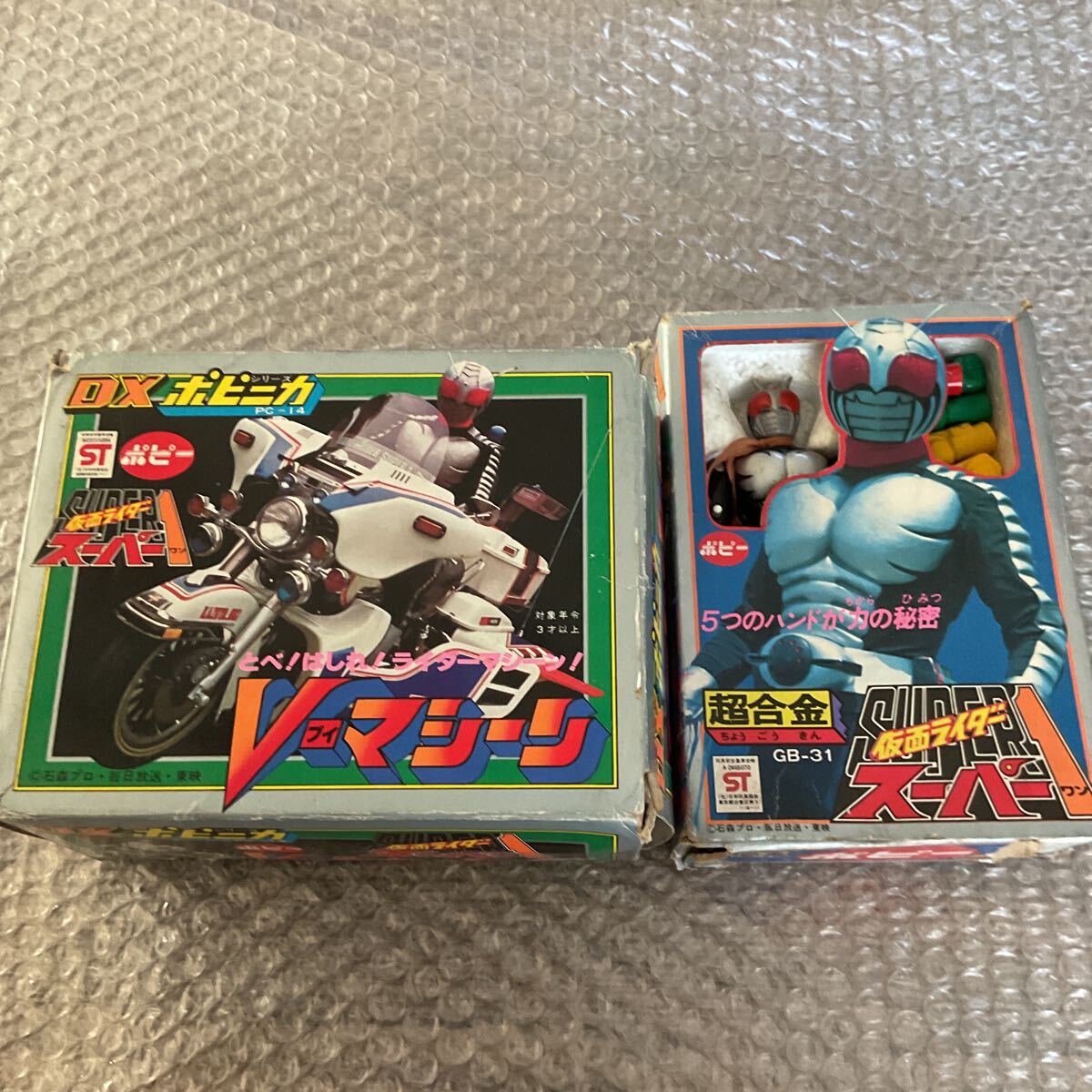 Yahoo!オークション -「ポピニカ 仮面ライダースーパー1」の落札相場