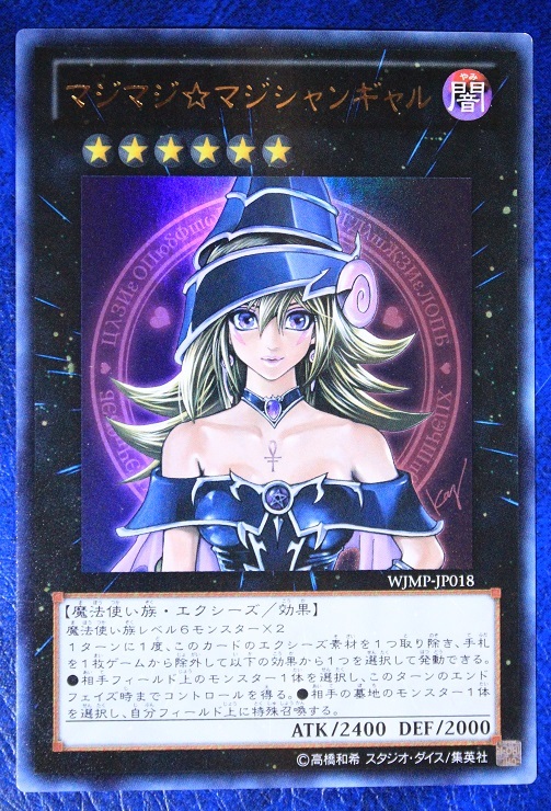 Yahoo!オークション -「マジマジ☆マジシャンギャル」(ゲーム) の落札