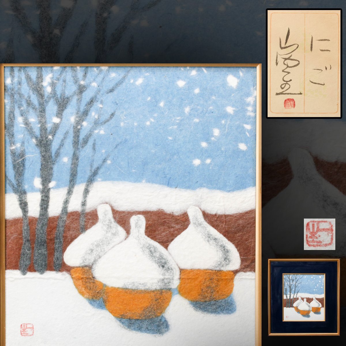 Yahoo!オークション -「小原 和紙 山内 一生」の落札相場・落札価格