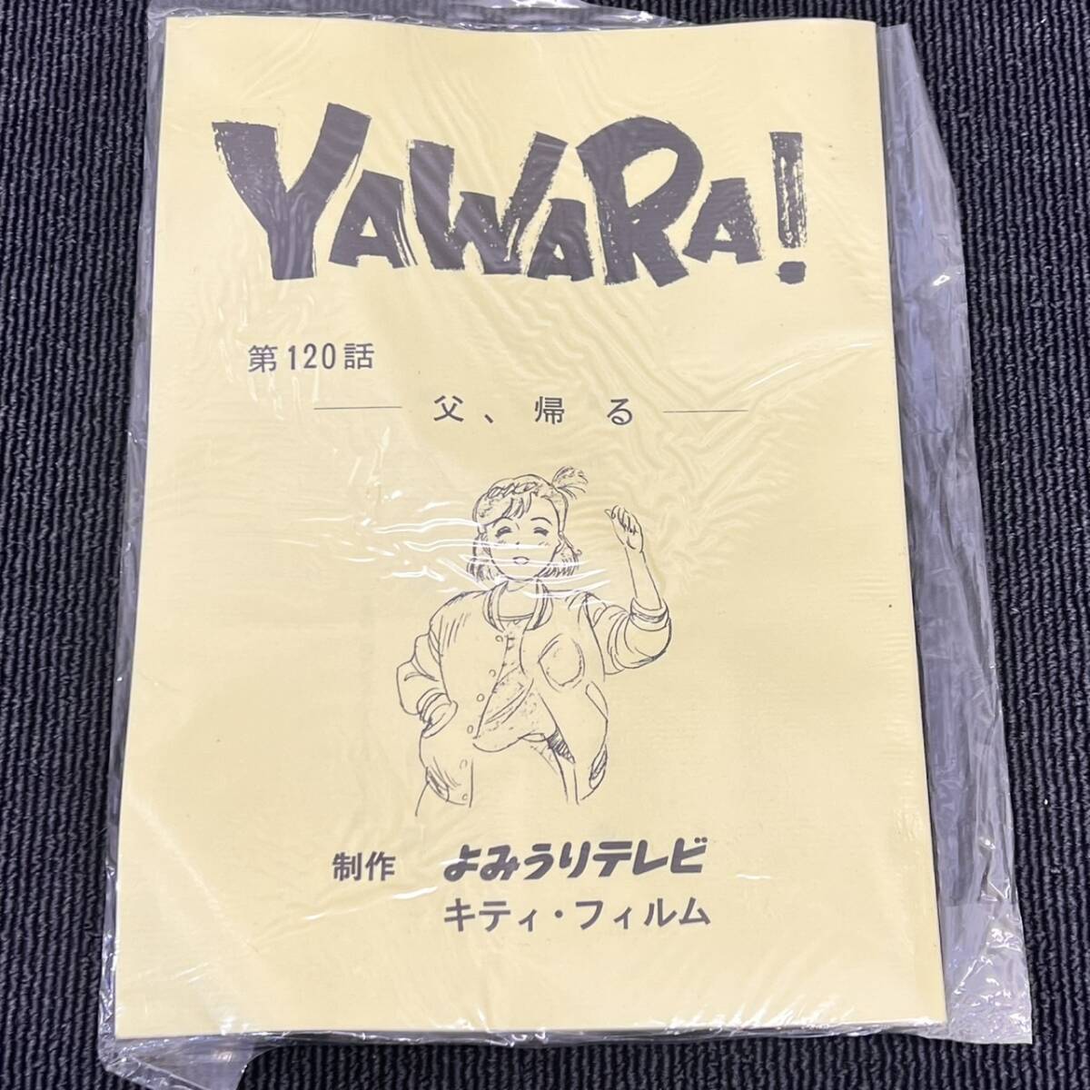Yahoo!オークション -「yawara!」の落札相場・落札価格