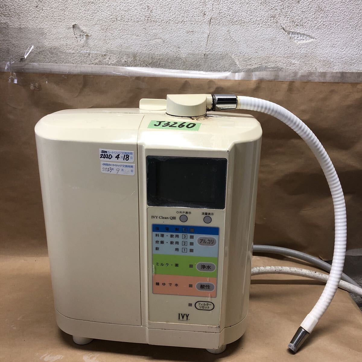 Yahoo!オークション -「iv」(アルカリイオン整水器) (キッチン、食卓