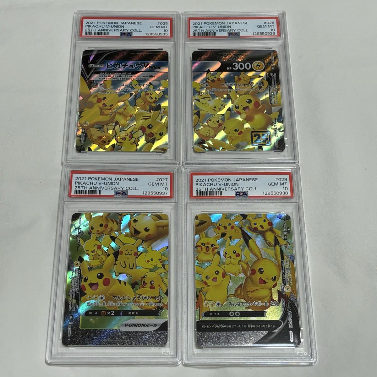 Yahoo!オークション -「ピカチュウ 見返り美人」の落札相場・落札価格