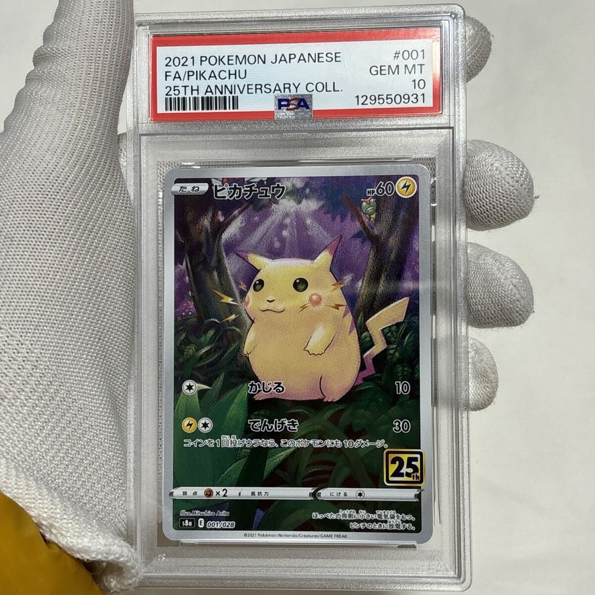 Yahoo!オークション -「psa10 リザードン 25th」の落札相場・落札価格