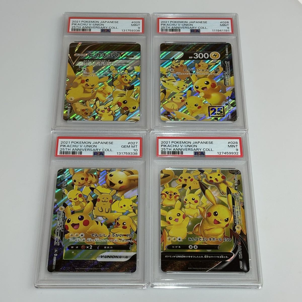 Yahoo!オークション -「ピカチュウ 見返り美人」の落札相場・落札価格