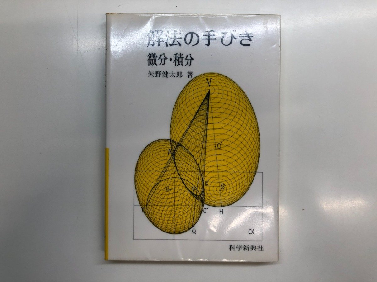 2026年最新】Yahoo!オークション -解法の手びきの中古品・新品・未使用