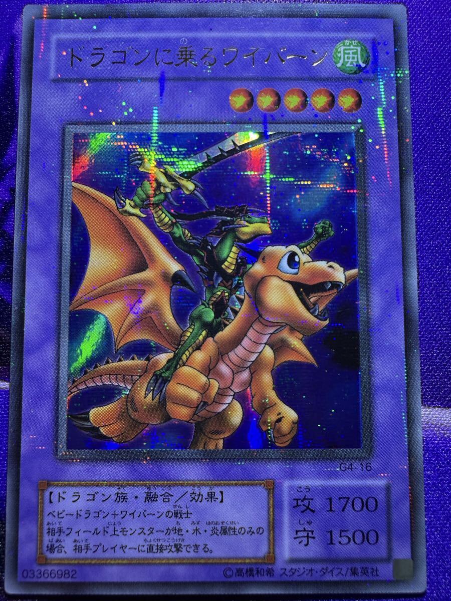 Yahoo!オークション -「ドラゴンに乗るワイバーン」の落札相場・落札価格