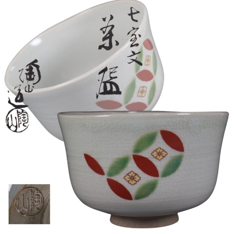 2026年最新】Yahoo!オークション -伊藤陶山の中古品・新品・未使用品一覧