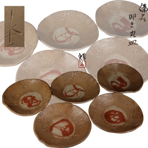 2026年最新】Yahoo!オークション -岡田輝の中古品・新品・未使用品一覧