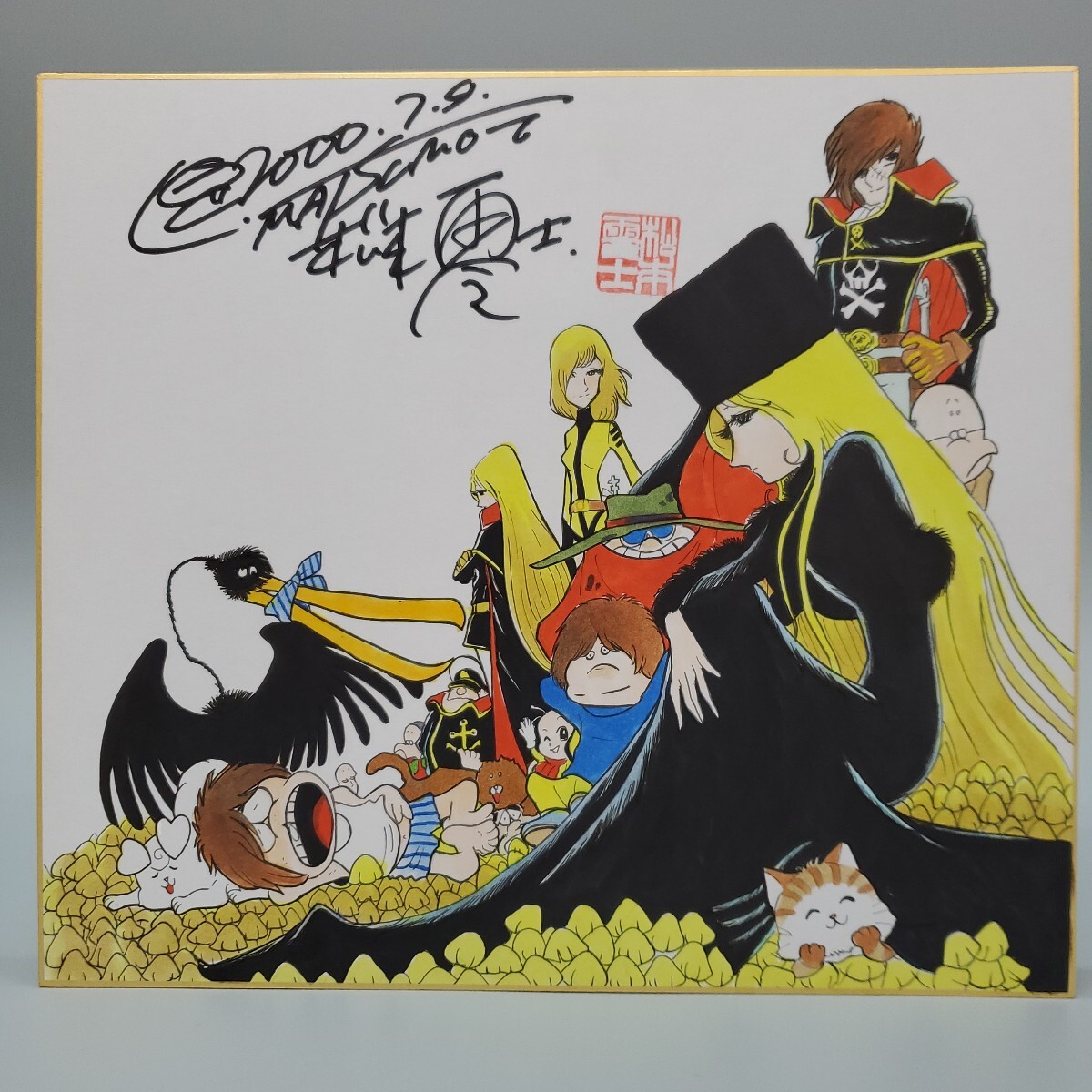 Yahoo!オークション -「銀河鉄道999」(サイン、直筆画) の落札相場