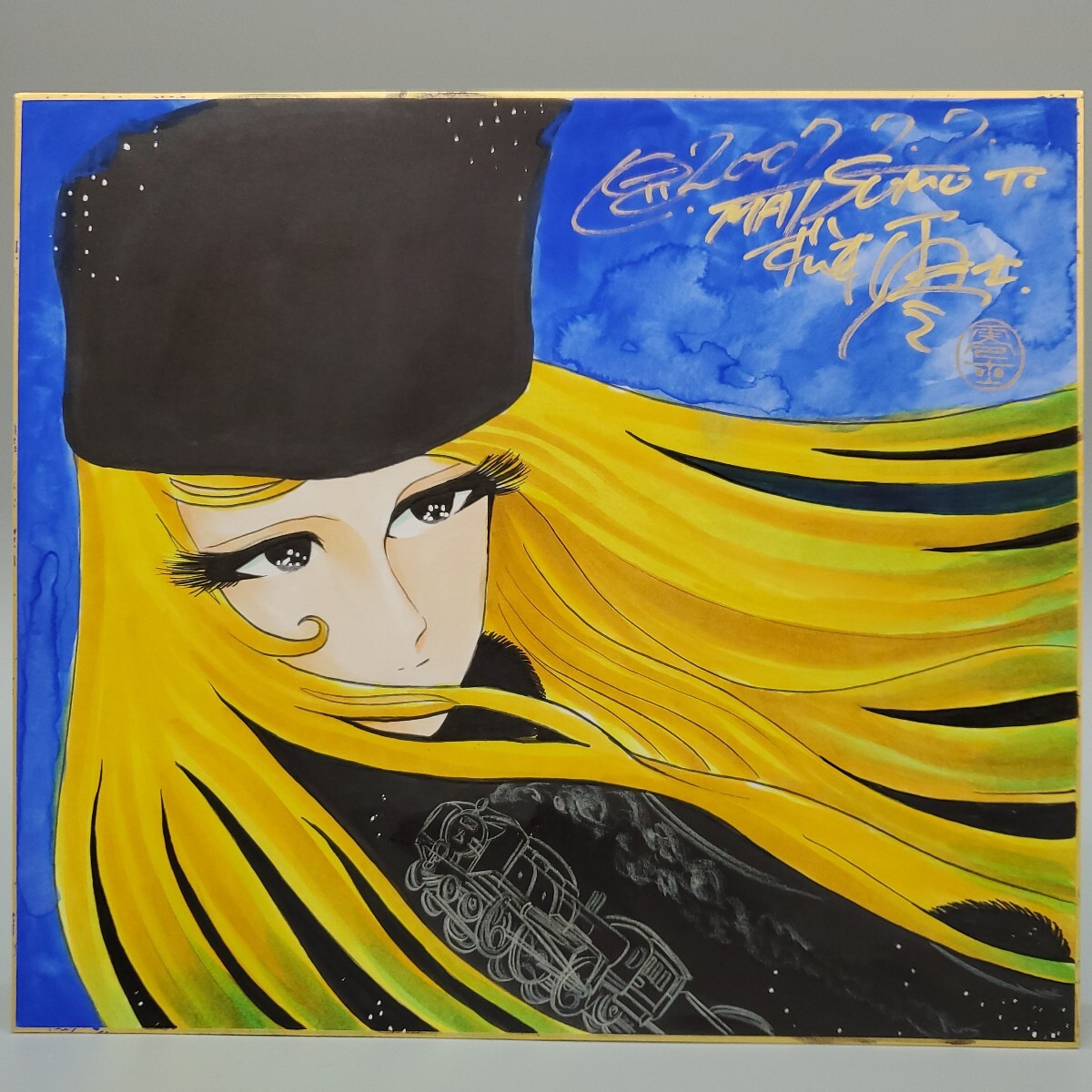 Yahoo!オークション -「メーテル 999」(サイン、直筆画) の落札相場